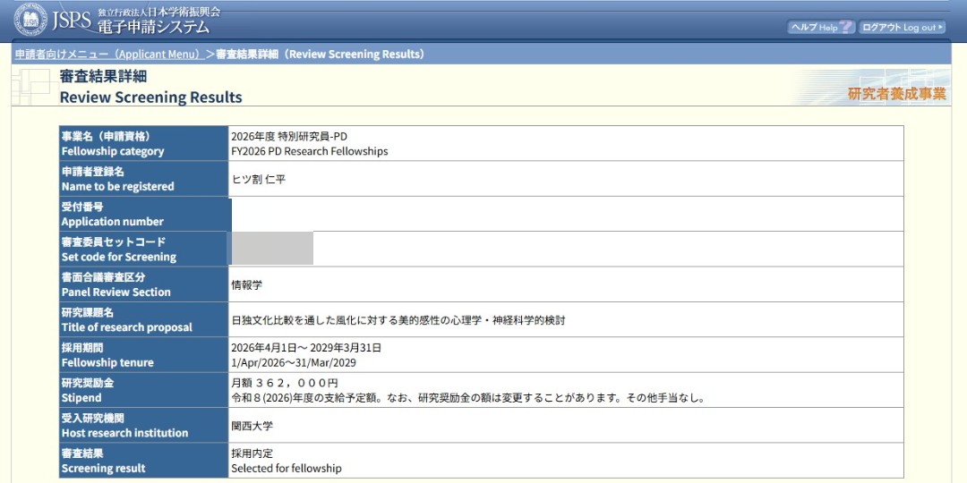 Jimpei Hitsuwari (じんぺー) tweet media