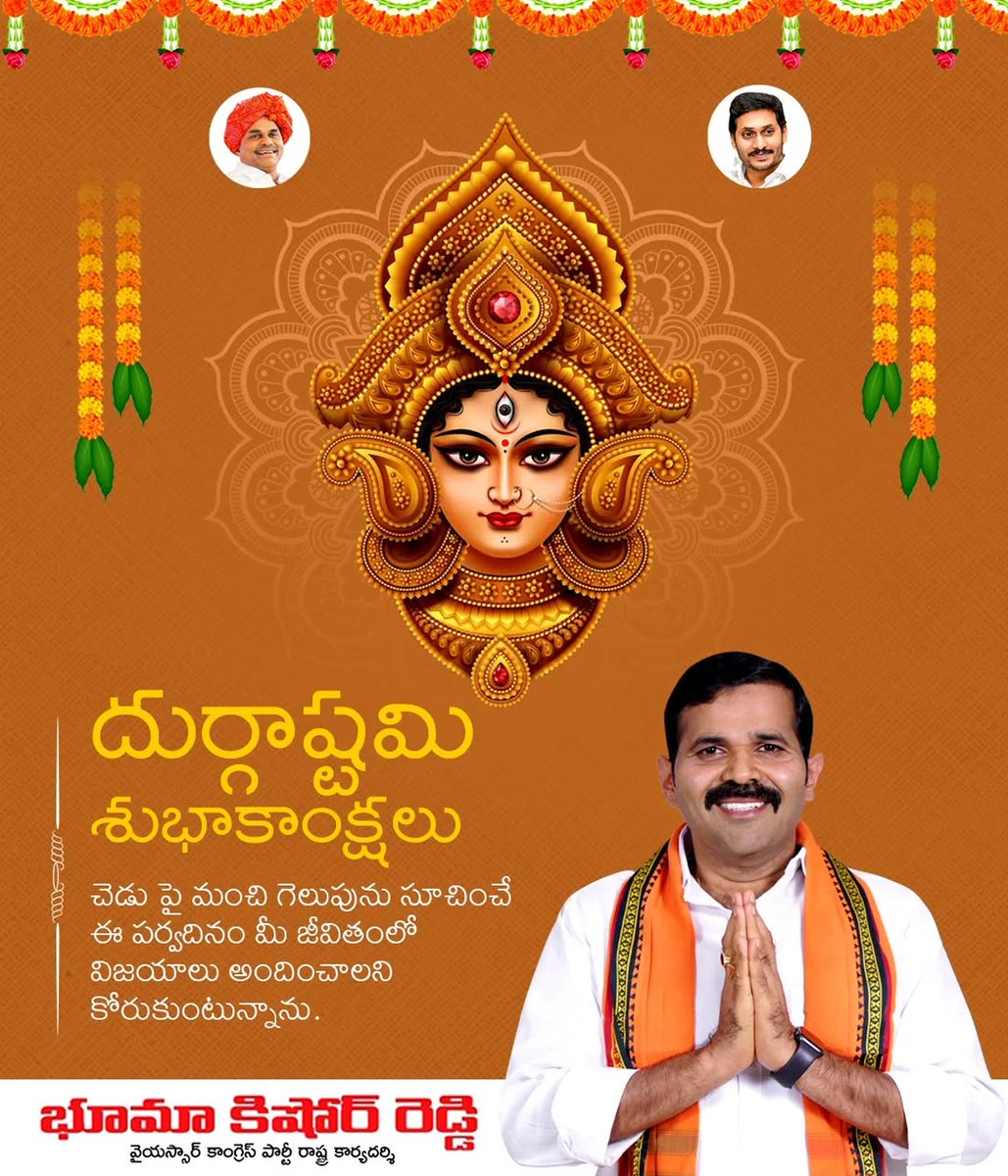 shameerbhuma's tweet photo. ఆళ్లగడ్డ నియోజకవర్గ ప్రజలందరికీ దుర్గాష్టమి శుభాకాంక్షలు. #bhumakishorereddy #ysjagan #YSRCP #allagadda #nandyala #kurnool #shammerbhuma #manaallagadda #banaganapalli https://t.co/AhRvKjfAVY