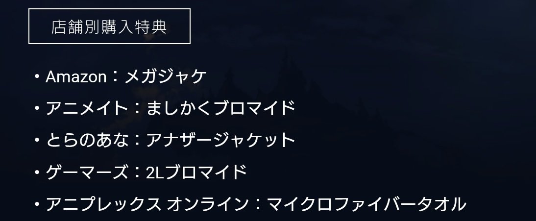 どこで買うかそれが問題や