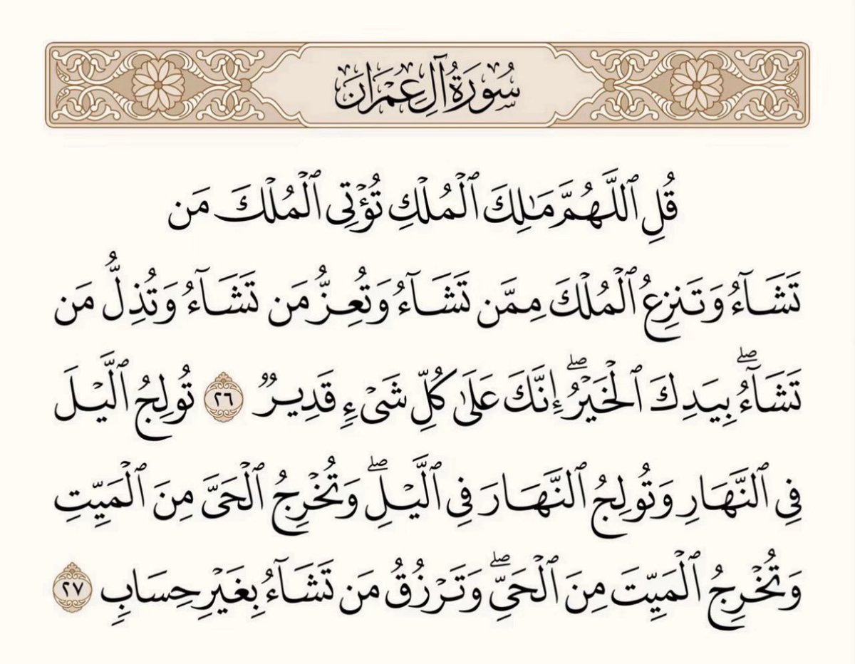 Safety_Riyadh's tweet photo. دعاء عظيم .. علمه الله النبي محمد صل الله عليه وسلم🌱
# دعاء https://t.co/47YDbZ6PAi