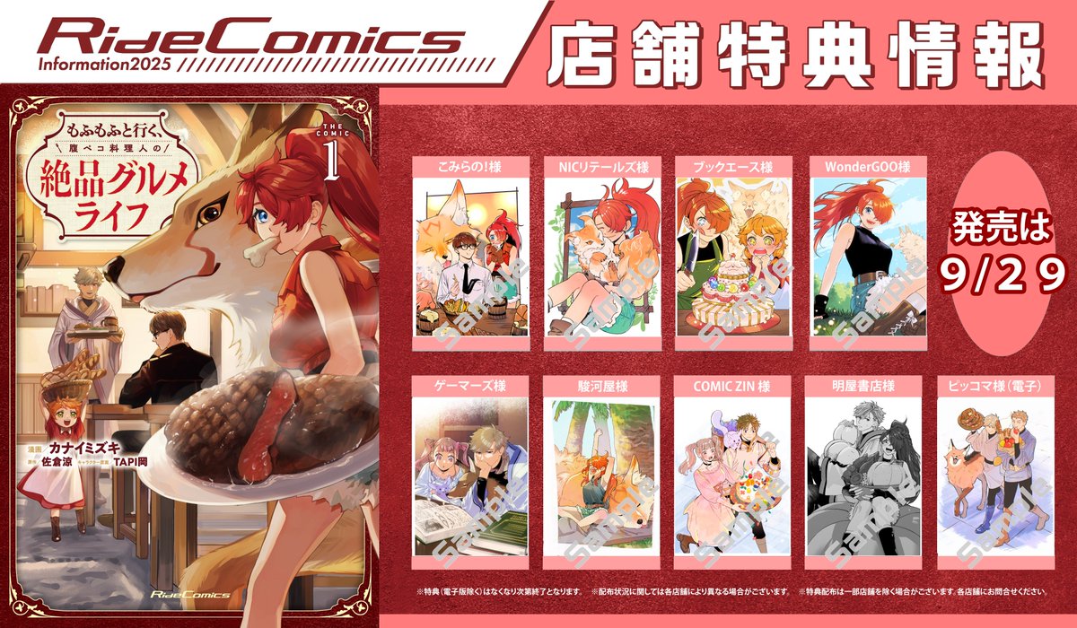 文学・小説 Grin GCノベルズ | 夢をつかむ、次世代型ノベルレーベル