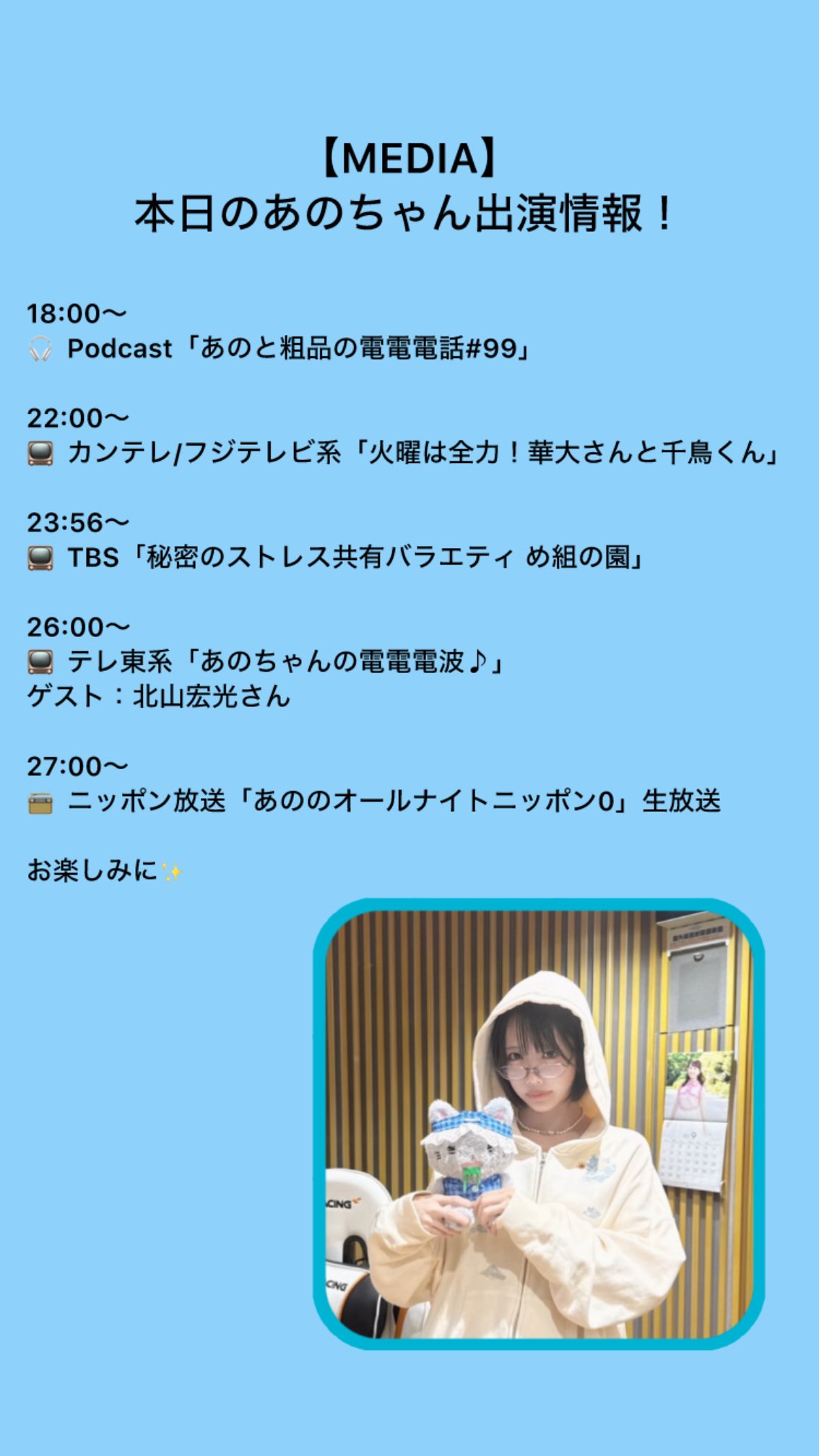 あの STAFF (@ano_staff) / X