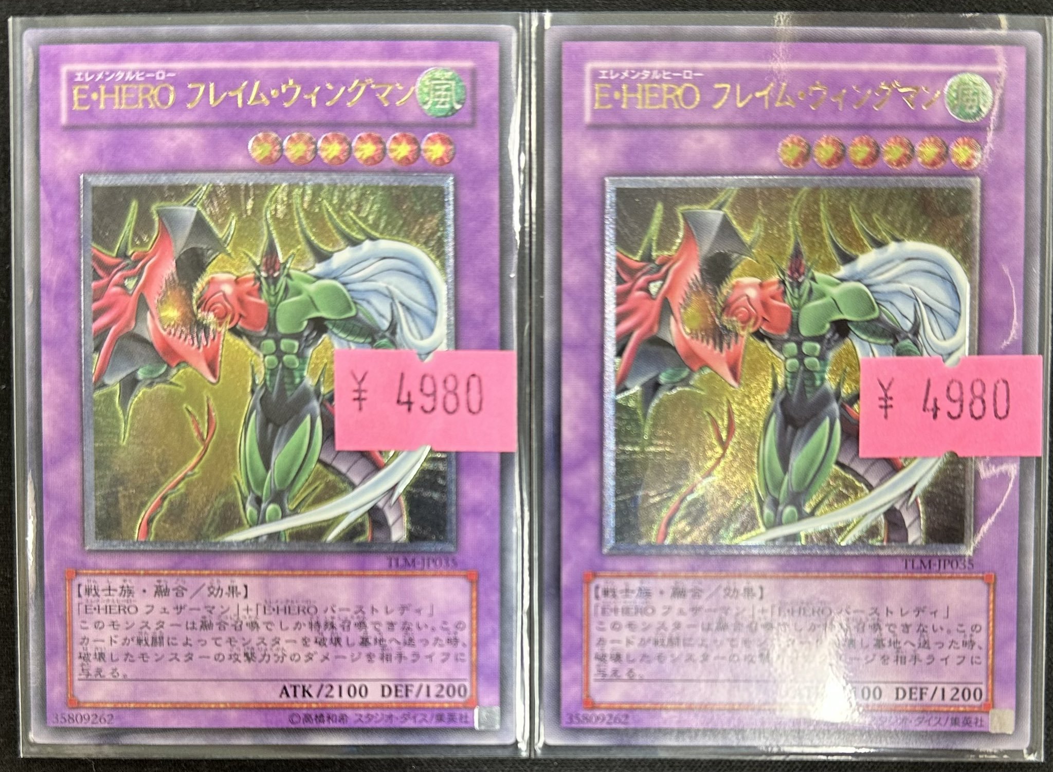 遊戯王　フレイムウィングマン レリーフ psa8 遊戯王 フレイムウィングマン レリーフ psa8 Amazon.co.jp: 遊