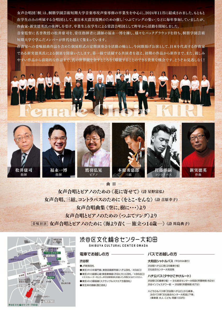 chorus_kiri's tweet photo. 第一回定期演奏会では、新実徳英先生への委嘱作品の初演を行います🫧この日の練習は新実先生をお迎えし、実際に演奏をしながら楽譜に改訂が加えられていくという、貴重な瞬間を体験しました✨ピアニストの鷹羽先生、猪股さんとともにピアノに向かう新実先生。
11/14（金）、ぜひお見逃しなく👀💥 https://t.co/DhHjGCNKkM