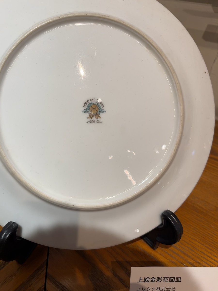 久しぶりに名古屋陶磁器会館へ。#名古屋陶磁器会館