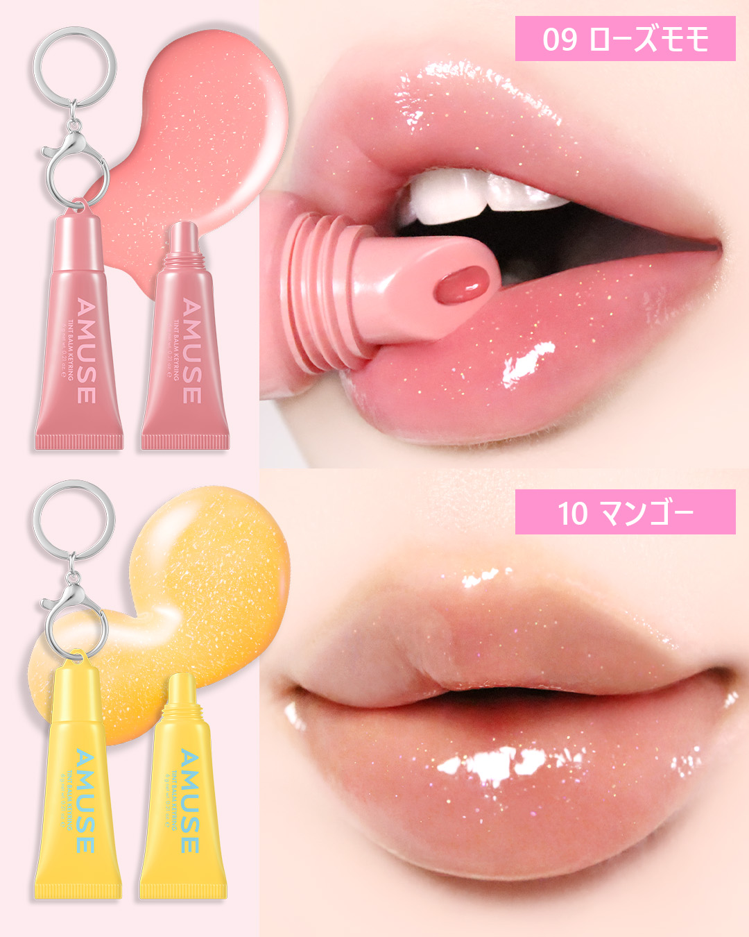 AMUSE 　コスメ　大量　まとめ　アミューズ AMUSEのリップティント デューティント他、3商品を使った口コミ