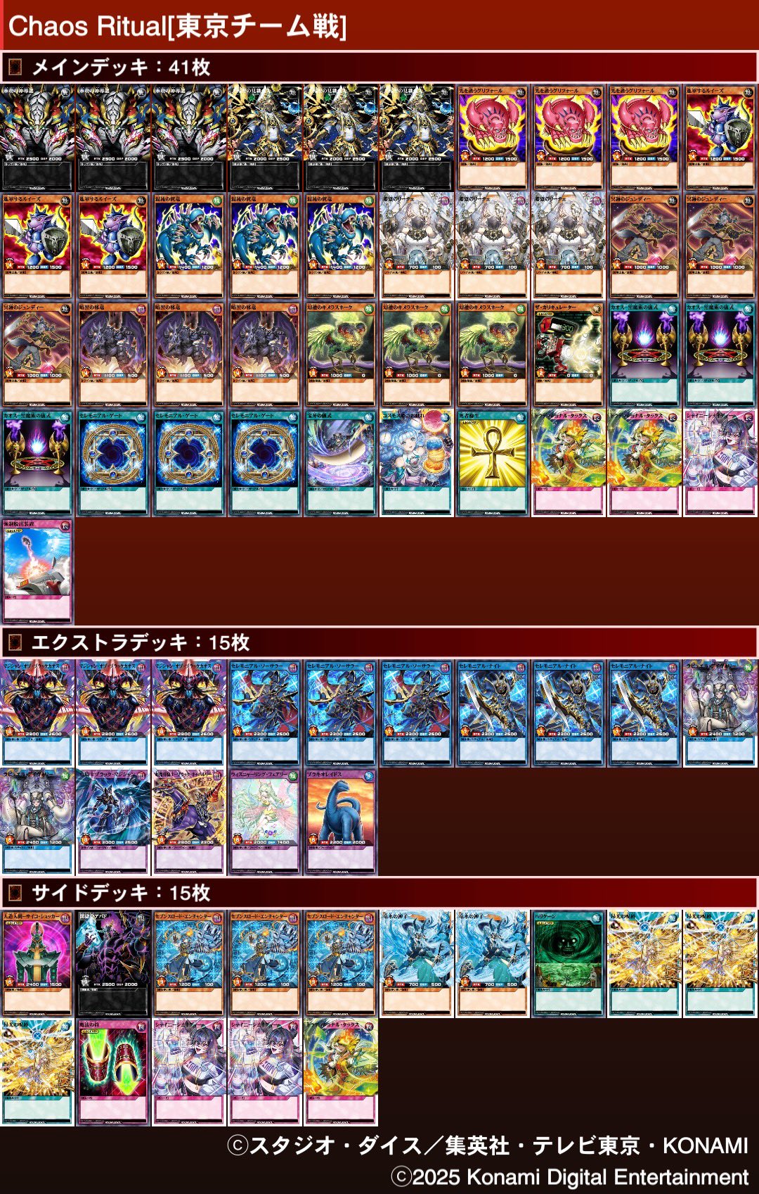 遊戯王ラッシュデュエルまとめ (@rushduel) / X
