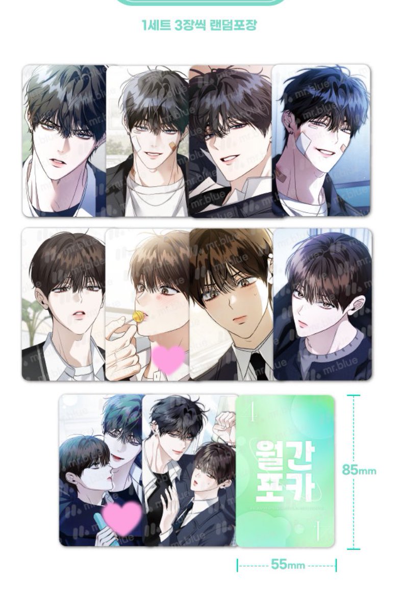 韓国BL 十八歳のベッド EighteensBed 特典 非売品 トレカ コンプ 韓国BL 十八歳のベッド EighteensBed 特典 非売品 トレカ コンプ 十八歳の