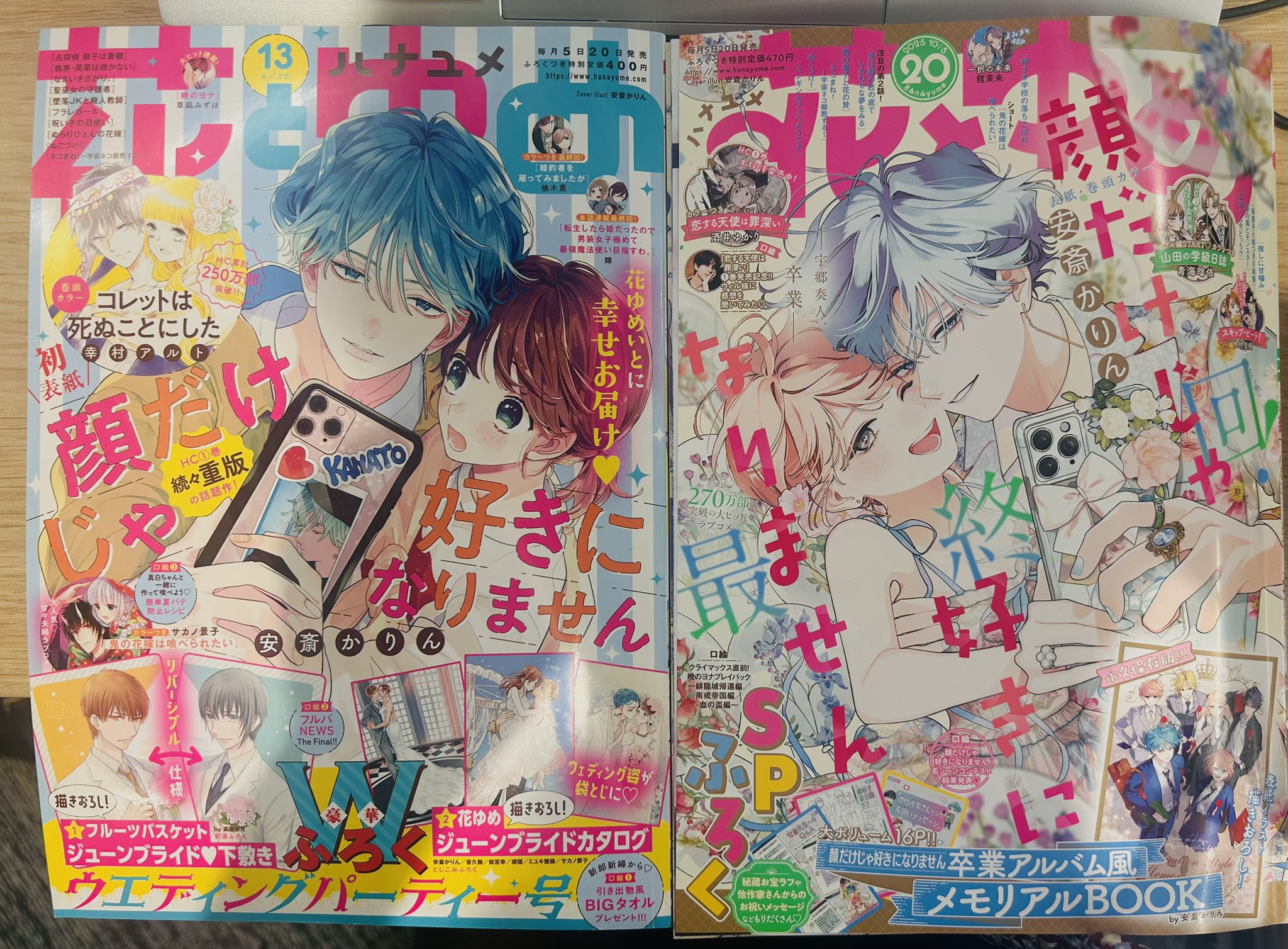 安斎かりん (@anzaikarin_info) / X