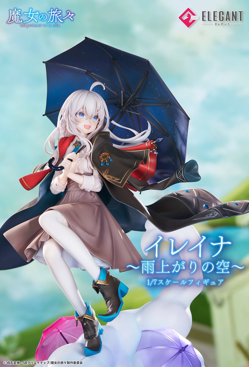 ☂️本日受注締切☂️ 『#魔女の旅々』より、天才魔女・イレイナが原作