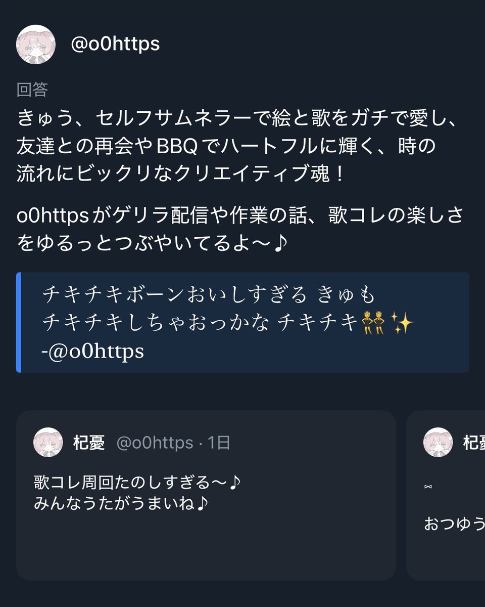 o0https's tweet image. ピックアップツイートはそれで正解なのですか⋯？