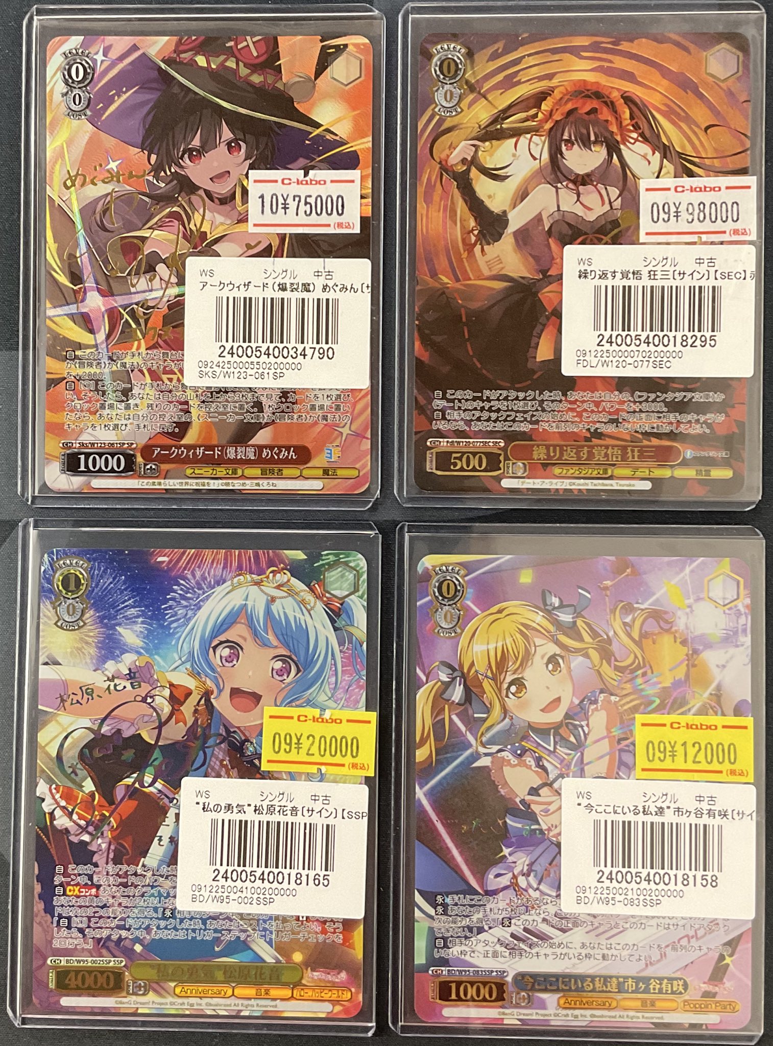 ヴァイスシュヴァルツ　ホイル　まとめ売り　168枚 Amazon.co.jp: ヴァイスシュヴァルツ ブースターパック あおぎり