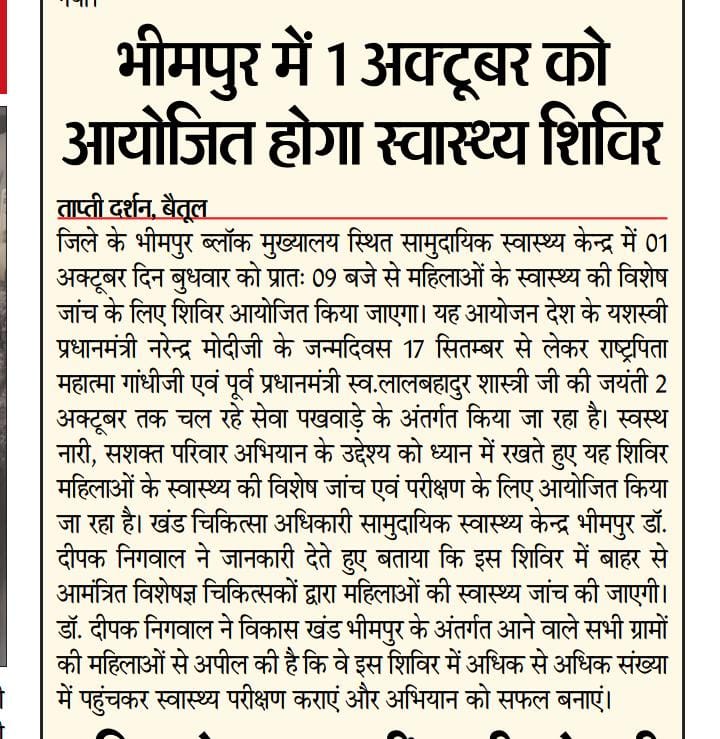 #snspsa chc bhimpur
