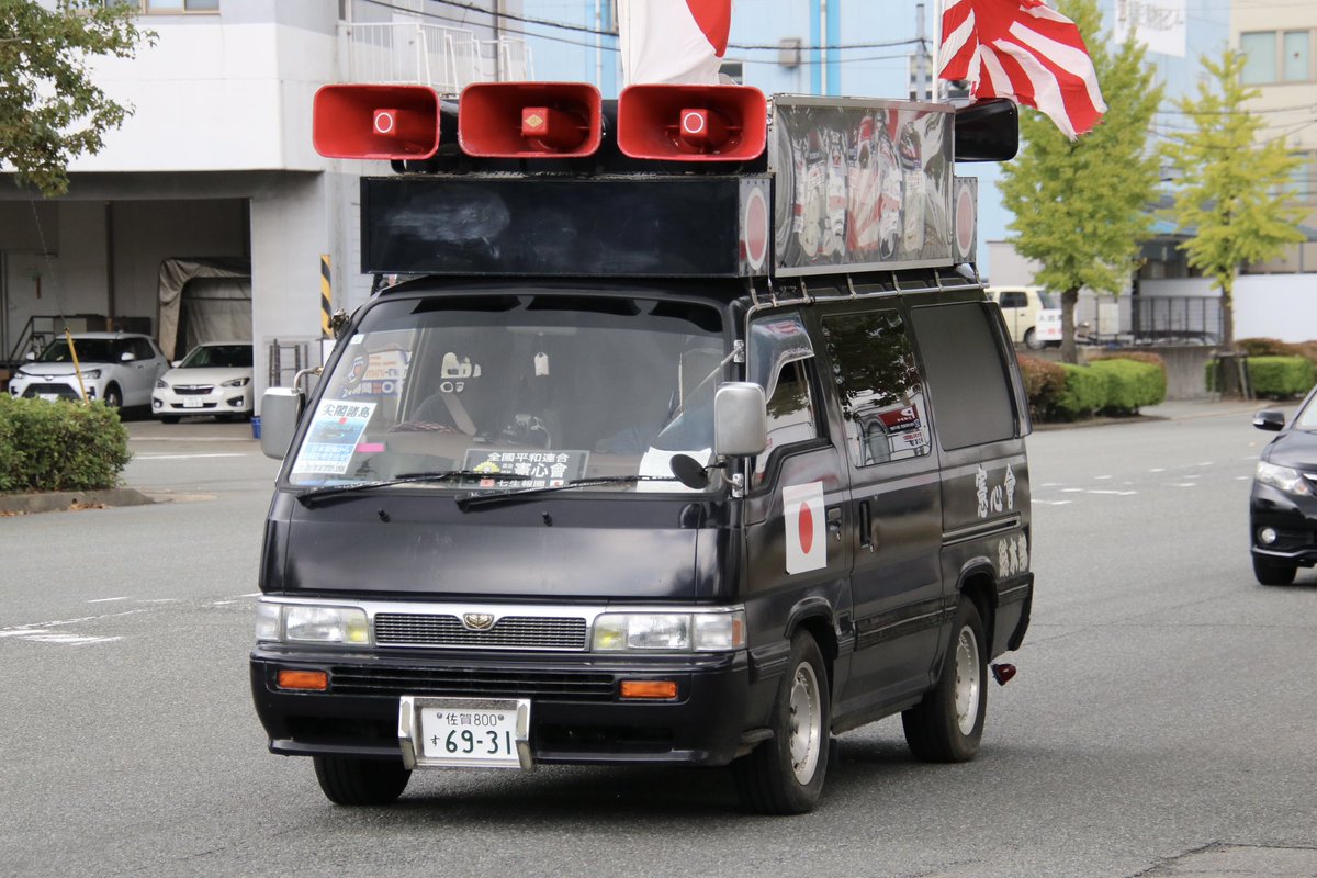 右翼 #街宣車 #反中共デー 九州大会 🎌#憲心會 日産・キャラバン #九州
