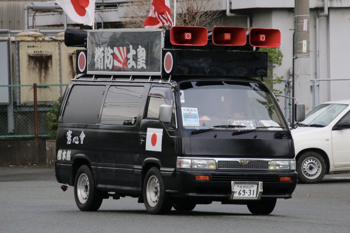 右翼 #街宣車 #反中共デー 九州大会 🎌#憲心會 日産・キャラバン #九州