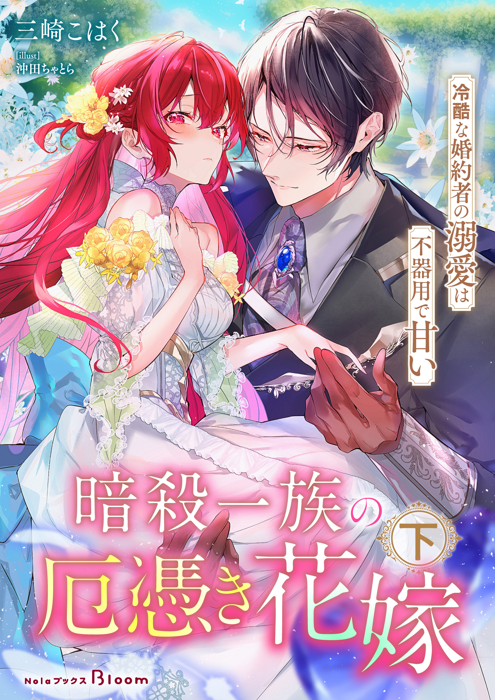 【完美品】 初期 ウルパラ 3枚set 心変わり 手向 葬儀屋 極美品 完美品】 初期 ウルパラ 3枚set 心変わり 手向 葬儀屋 極美品 Yahoo!