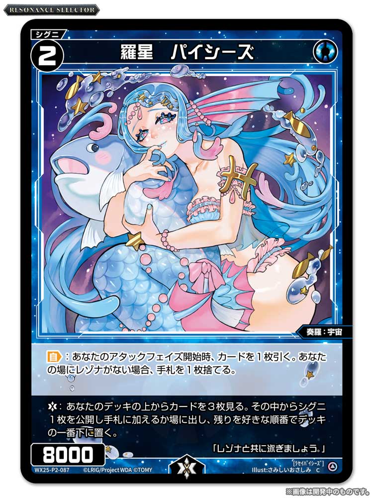 WIXOSS【公式】 (@wixoss_TCG) / X