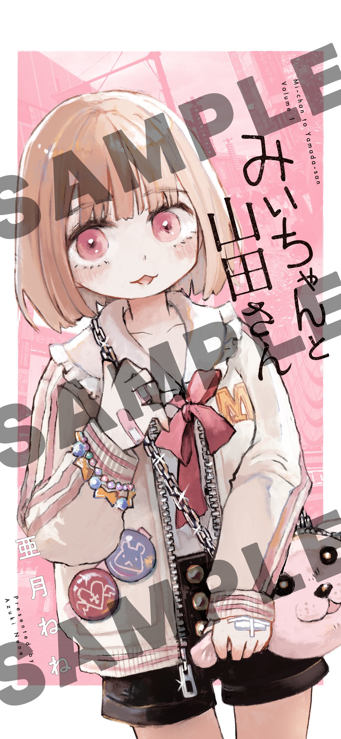みぃちゃんさま確認ページ♡ 亜月ねね (@azuki_nene) / X