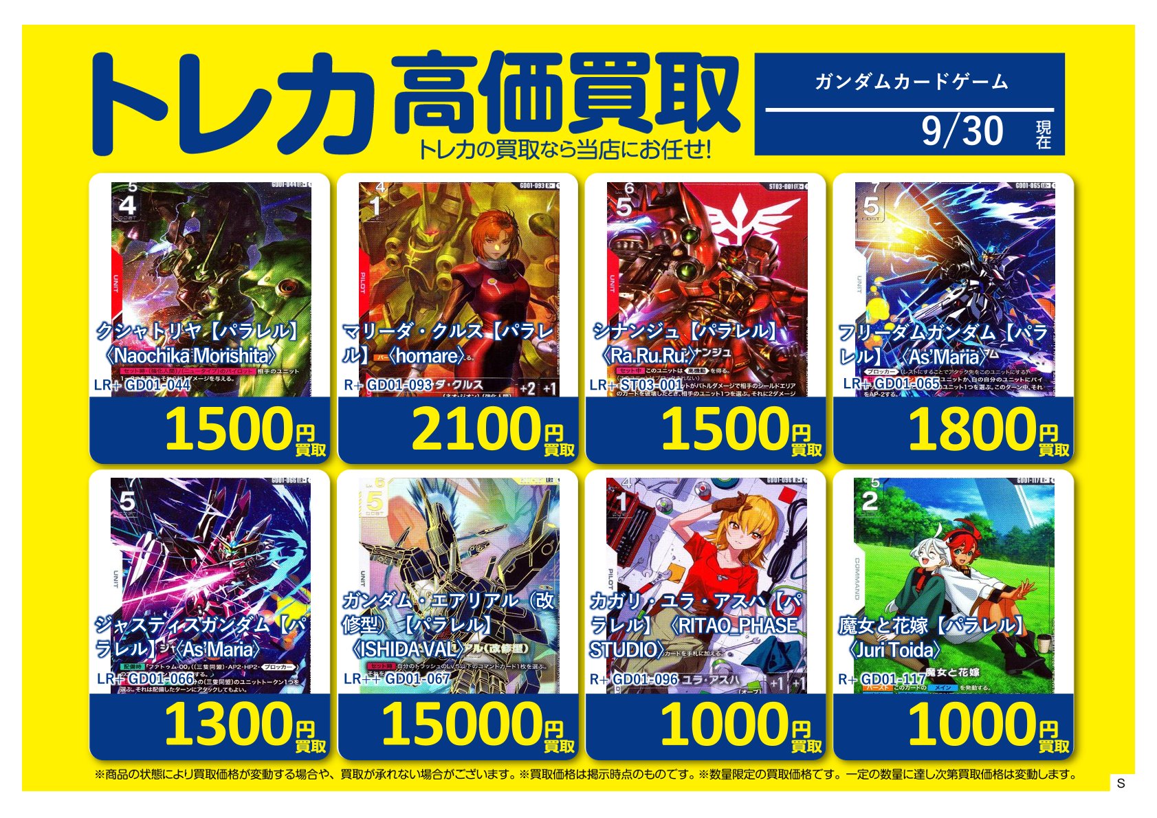 ★(のぶ！)おまとめ購入2点！ BOOKOFFお宝大陸和泉中央店◇営業時間平日13時～22時 土日祝11時