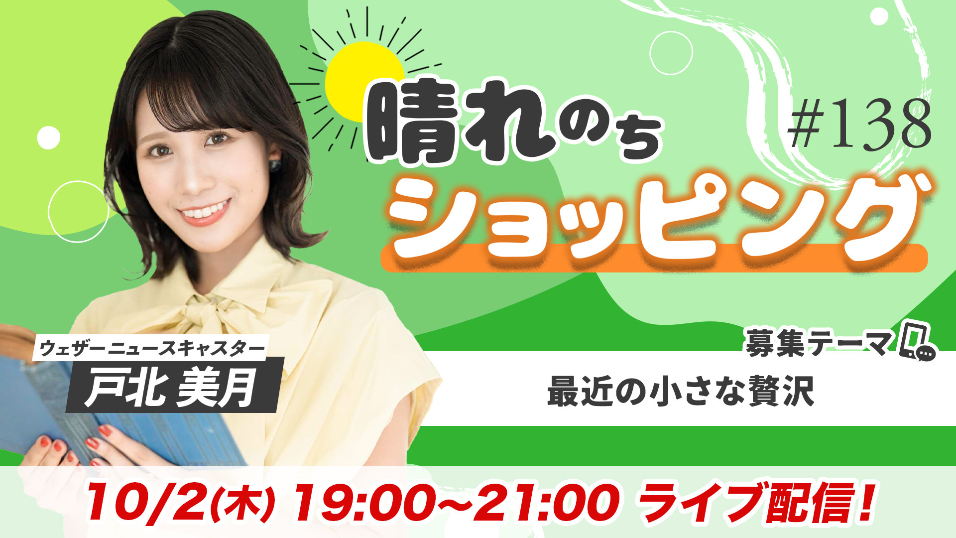 新聞広告.19 わさお 2018 新聞広告.19 わさお 2018