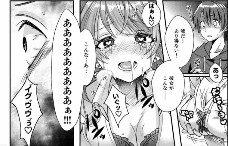 エロゲ世界に転生した俺が、推しへの愛で寝取られヒロインを幸せにする。のエロシーン3
