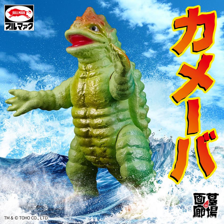 ブルマァク　『ガニメ』　1970年 9月30日(火)11時より受注受付開始】【ブルマァク】ガニメ(ピンク
