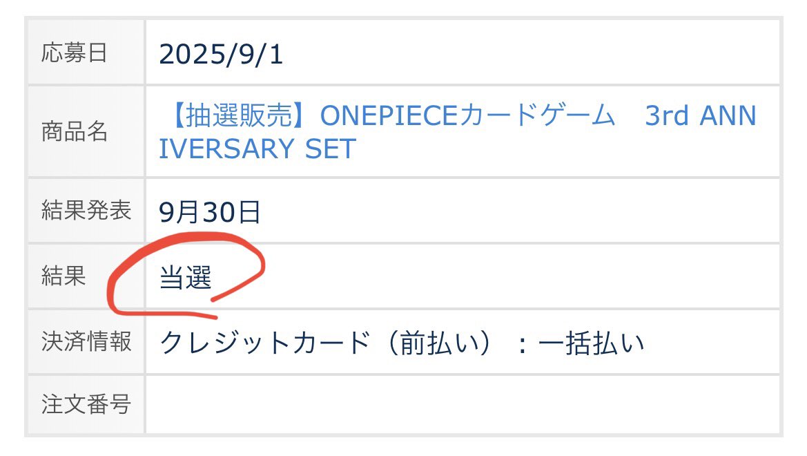 ワンピースカード 『ONE PIECEカードゲーム 3rd ANNIVERSARY SET