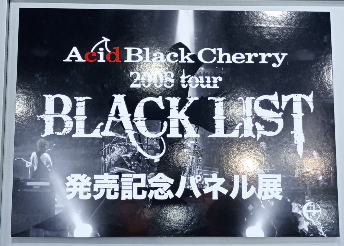 Acid Black Cherry】 『Acid Black Cherry 2008 tour 