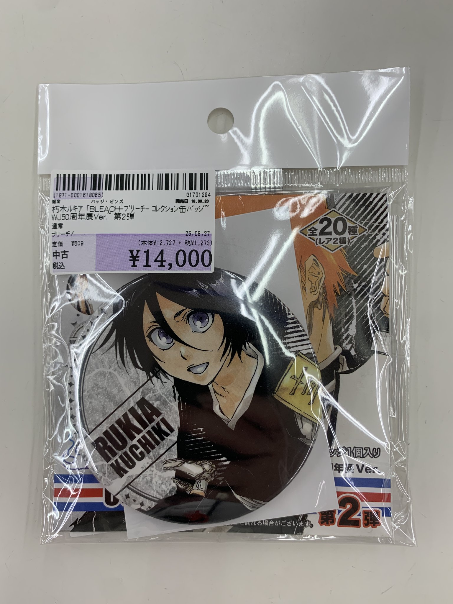 BLEACH ジャンプ展50周年記念 コレクション 缶バッジ コンプリートセット BLEACH ジャンプ展50周年記念 コレクション 缶バッジ
