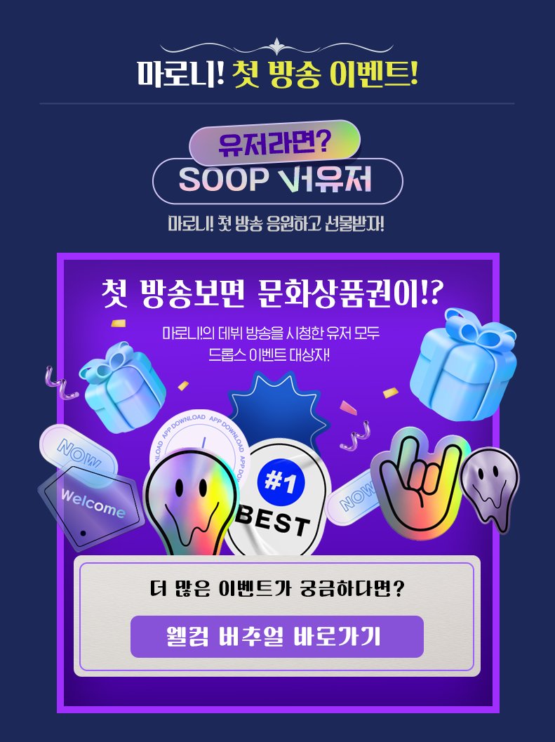 마로니 tweet media