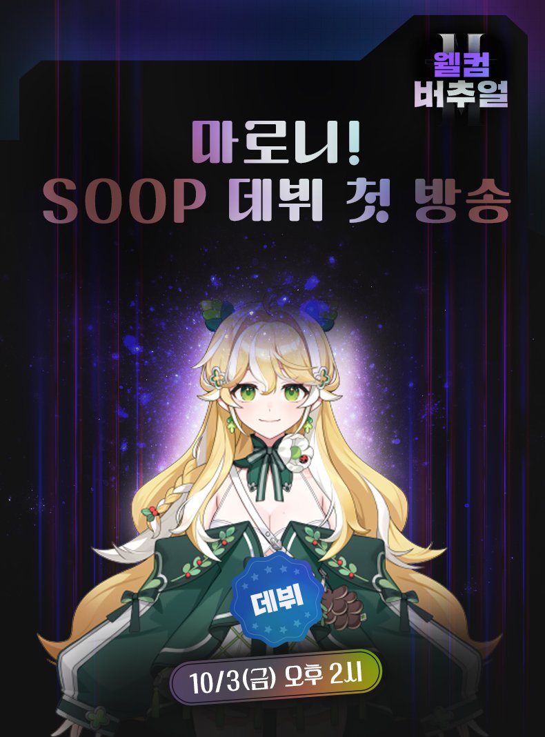 마로니 tweet media