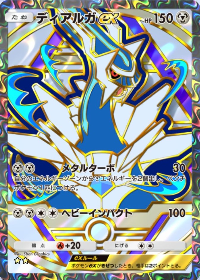 新カード】 ポケポケ 拡張パック「ハイクラスパックex」に収録