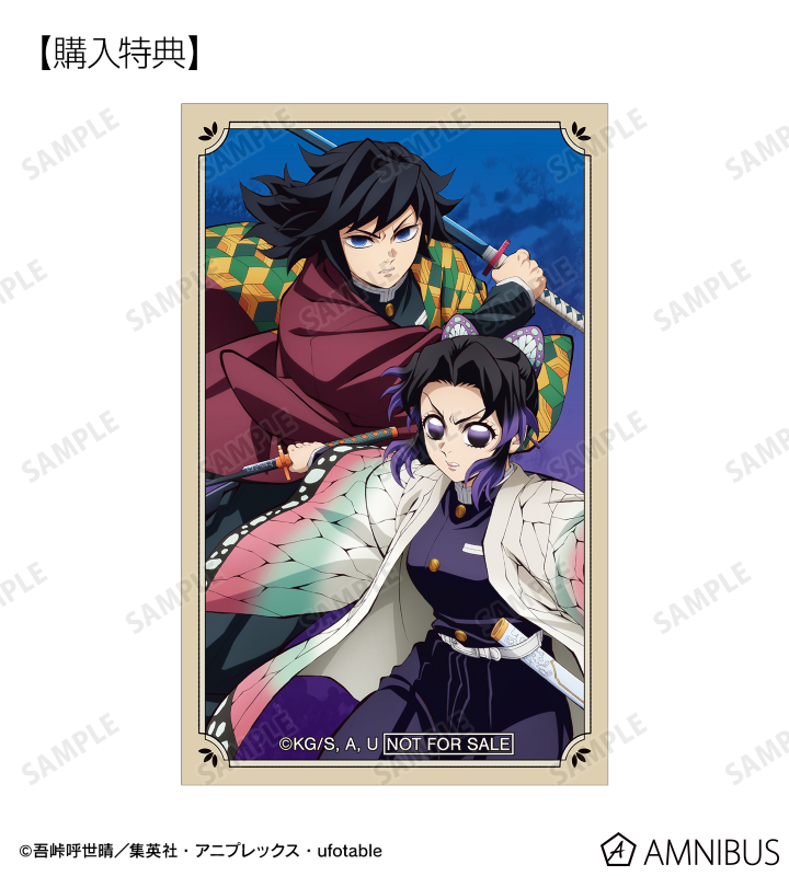 鬼滅の刃 トレーディングイラストカード ver.B 【2026年1月下旬発売