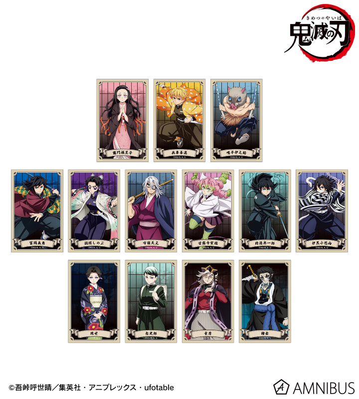 鬼滅の刃 トレーディングイラストカード ver.B 【2026年1月下旬発売