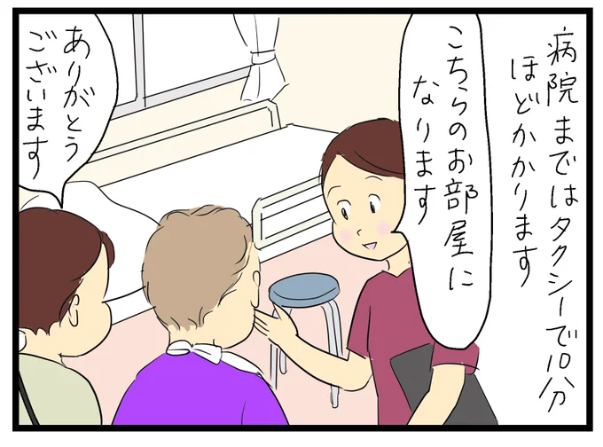 ブログを更新しました😊
母の入院10
https://t.co/mxYr5ZrgMf 