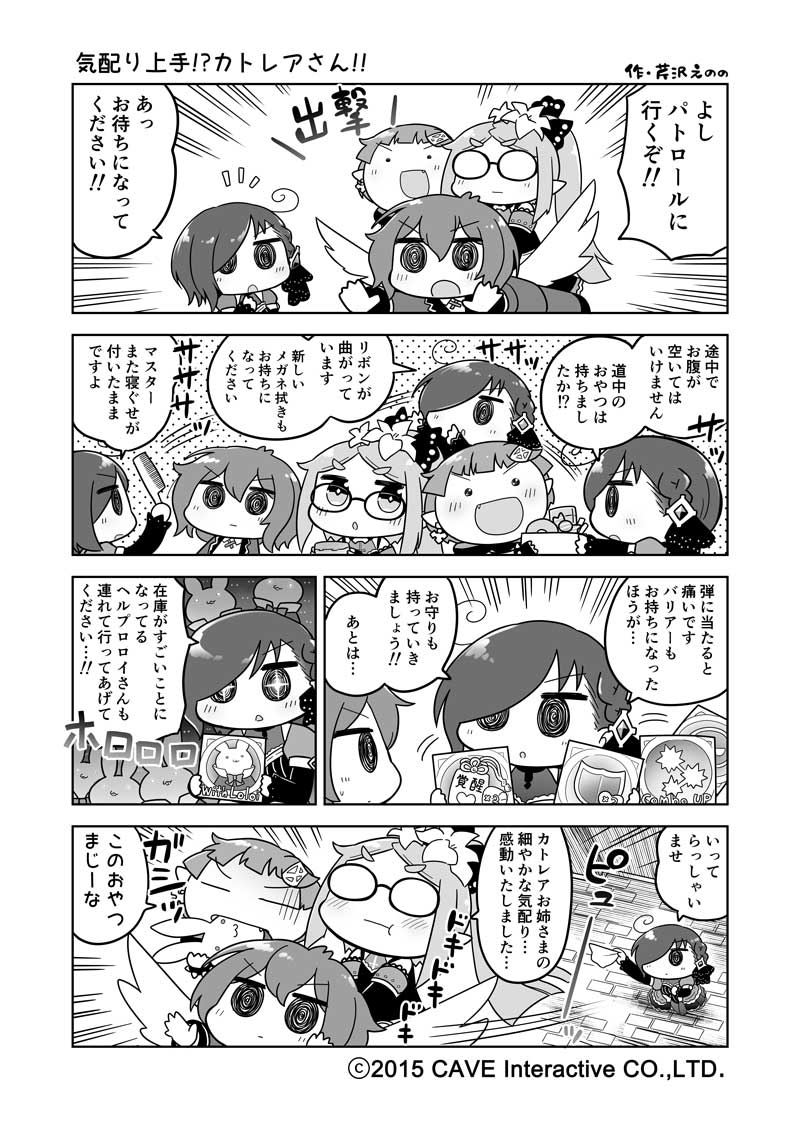 mahouotome_info's tweet photo. 🎁HAPPY BIRTHDAY🎁
信頼には応えます…！
今日は、日々の思い出を日記に残す趣味を持ち、小さく可愛らしいものが好きな青々とした黒髪で物静かな女性、カトレアの誕生日です。カトレアにとって、素敵な1年でありますように！

#芹沢えのの 先生によるマンガを公開✨
#ゴ魔乙 #ごまおつ https://t.co/Z72gk6M6D4