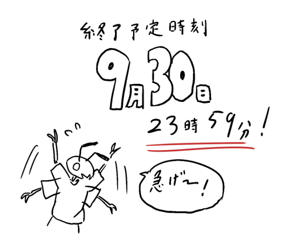 【本日終了‼️】
コミックスの発売につきまして、まもなくやめ好きの完全無料期間が終了となります！

以降は一部が非公開化されますので、まだお読みいただけていない方はぜひお急ぎください！！
＃やめろ好きになってしまう