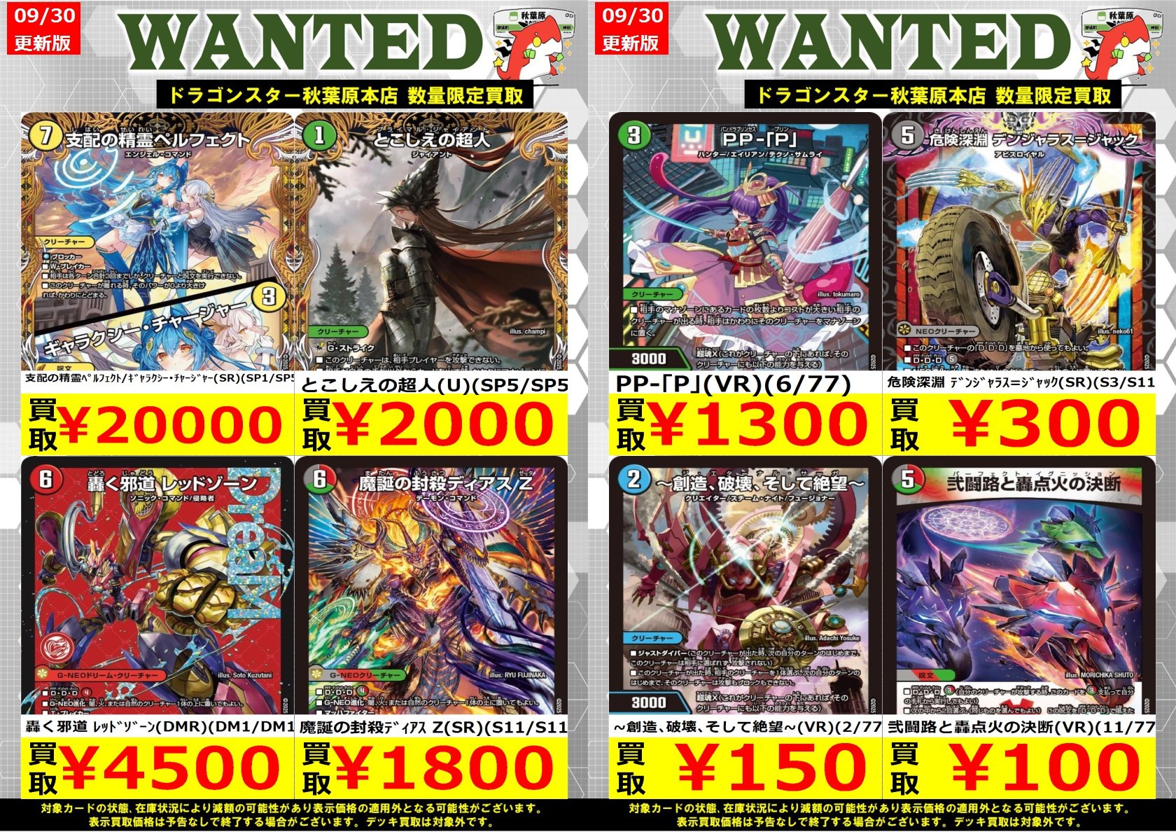 葉*様 デュエマ　まとめ売り sddefault.jpg