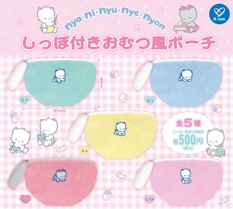 ⚠️本日9/30(火)入荷📣🆕／ 「nya・ni・nyu・nye・nyon しっぽ付き