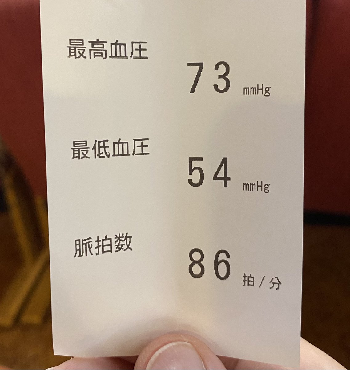 こんなデブなのに血圧低くねぇ？