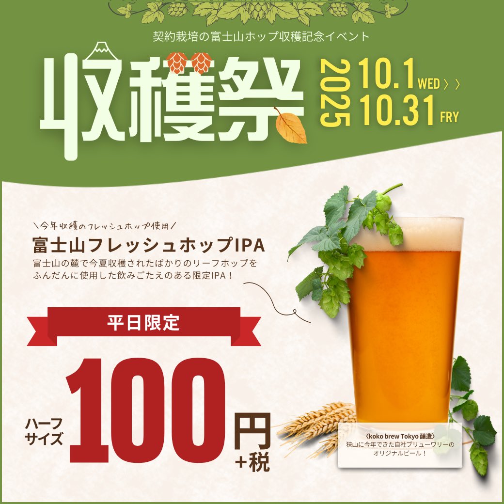 beerkobo_official tweet media