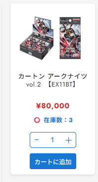 ユニオンアリーナ 販売情報 アークナイツvol.2 【EX11BT】未開封