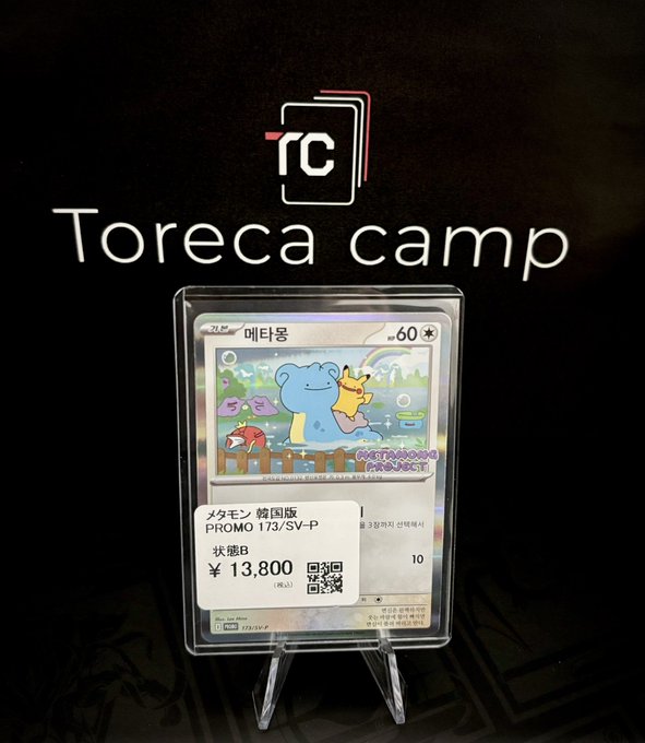 トレカキャンプ大須店【ポケカ専門店】 on X: 