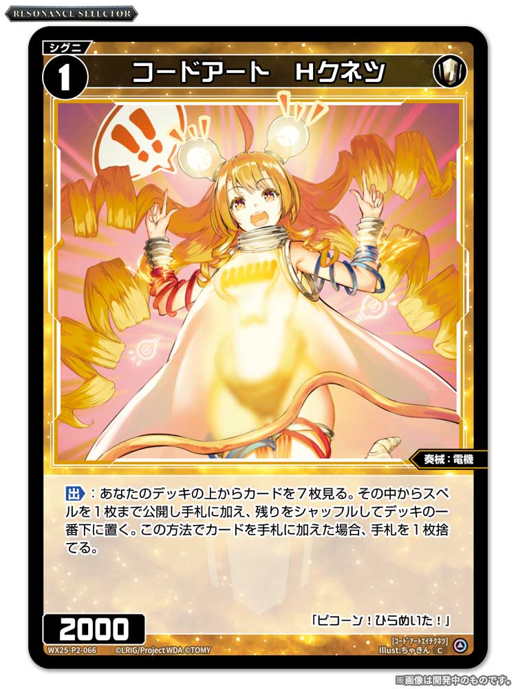 WIXOSS コードアート系統 WIXOSS【公式】 on X: