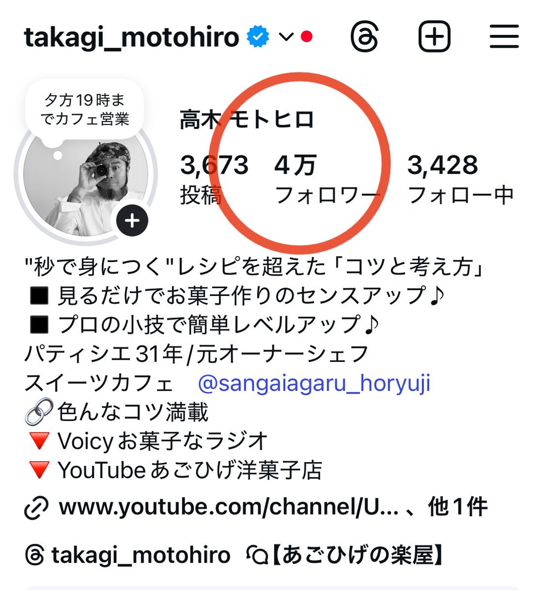 sweets_kitchen's tweet photo. インスタでは活動してます笑
先ほど4万人達成しました🤭 https://t.co/DIerwcoqfF