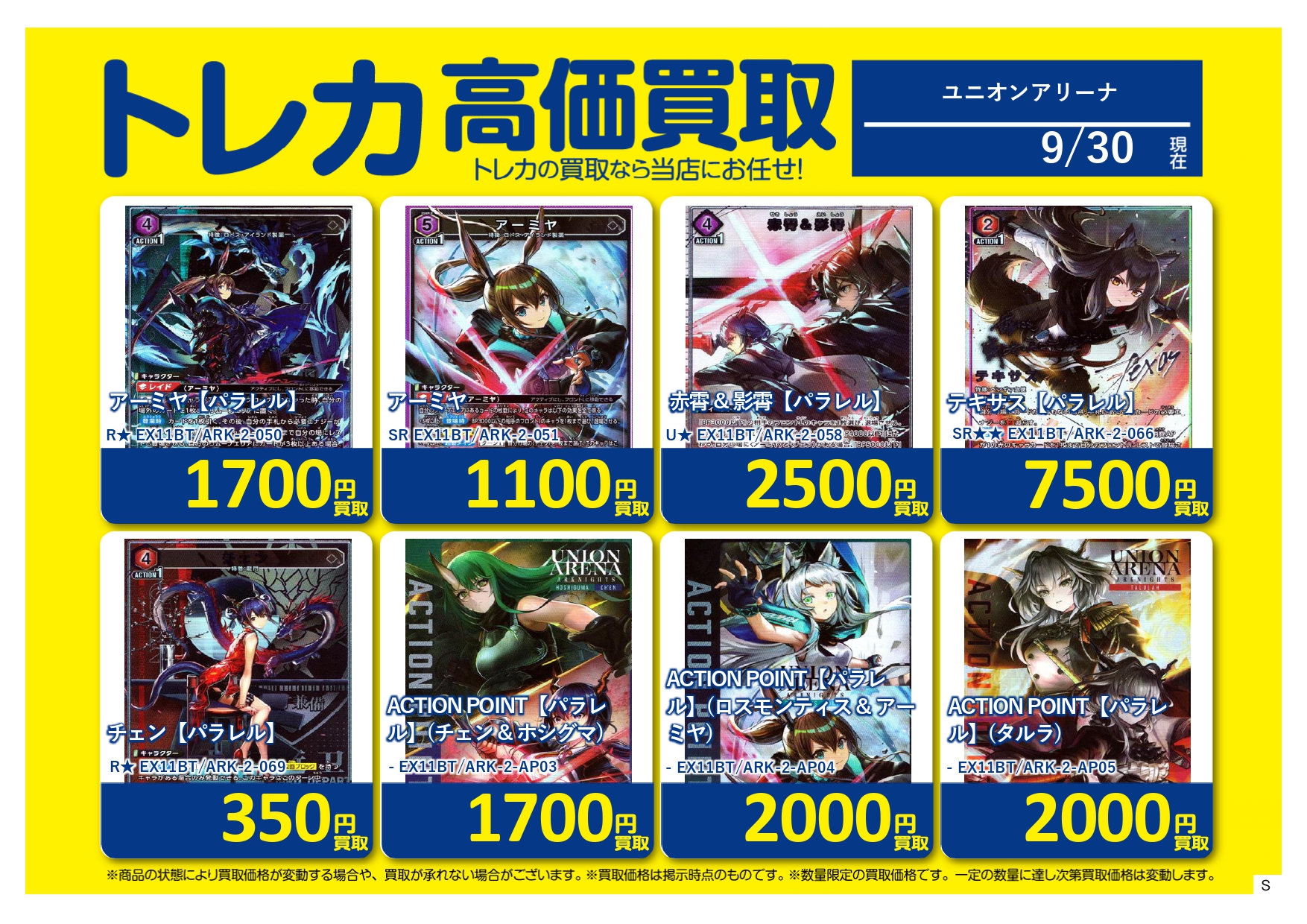 ユニアリまとめ売り ユニオンアリーナ　ユニアリ　トレカ　カード　まとめ売り S CARD OASIS 大垣店 on X: 