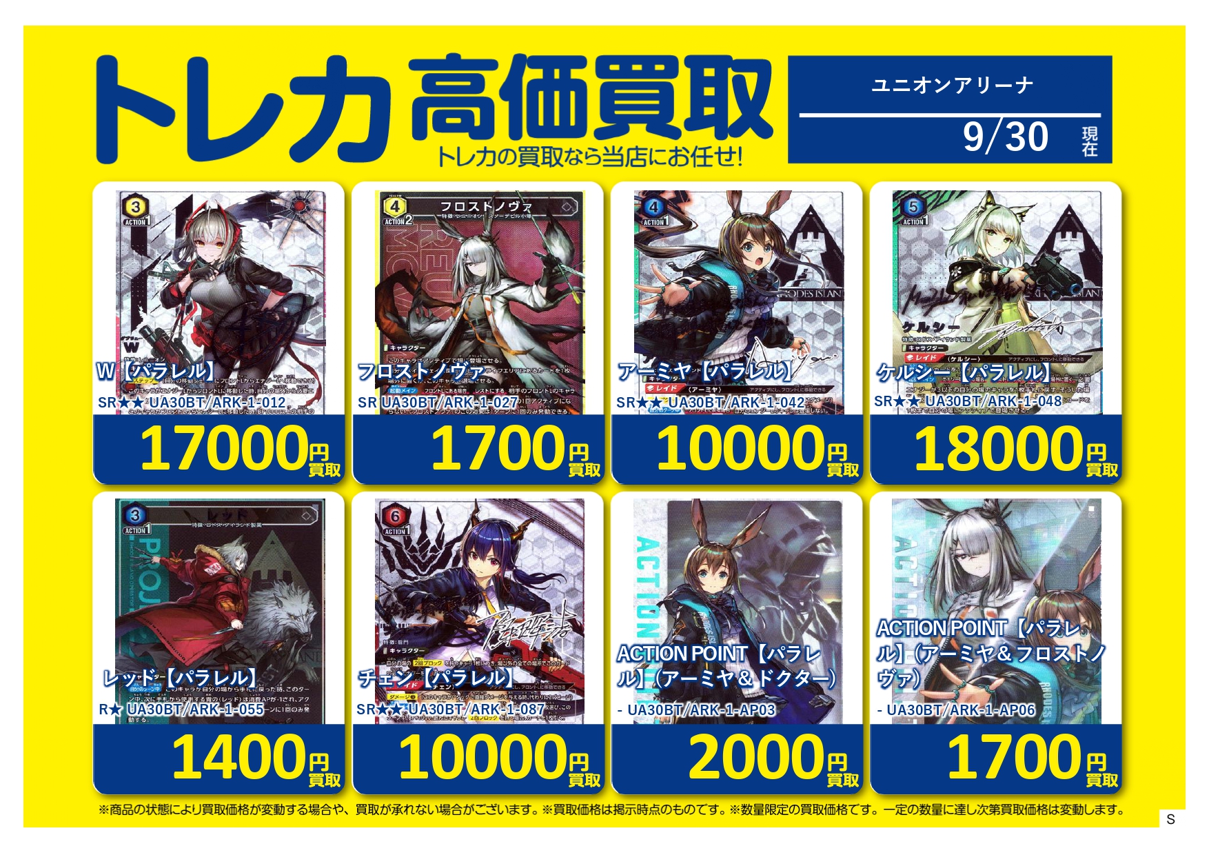 ユニアリまとめ売り ユニオンアリーナ トレカ引退品 カードまとめ売り ユニアリまとめ売り ユニオンアリーナ トレカ引退品 カード