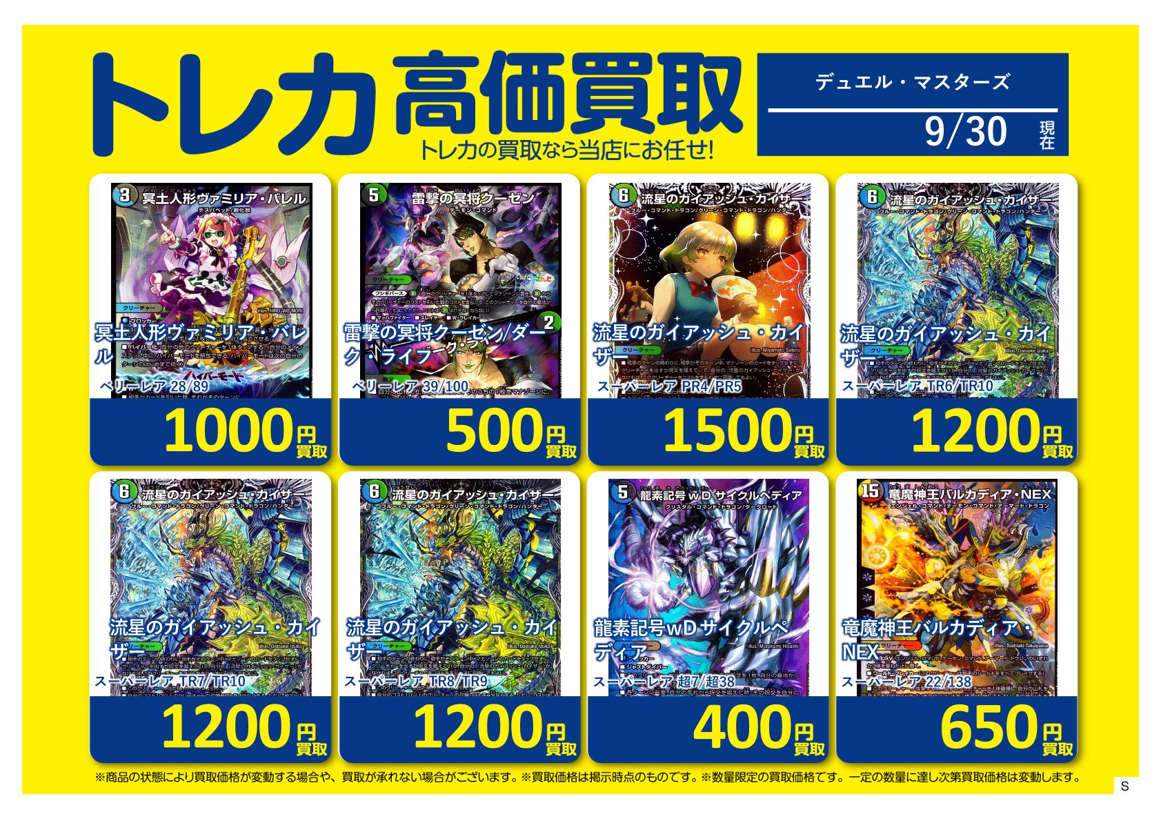 ★(のぶ！)おまとめ購入2点！ BOOKOFFお宝大陸和泉中央店◇営業時間平日13時～22時 土日祝11時