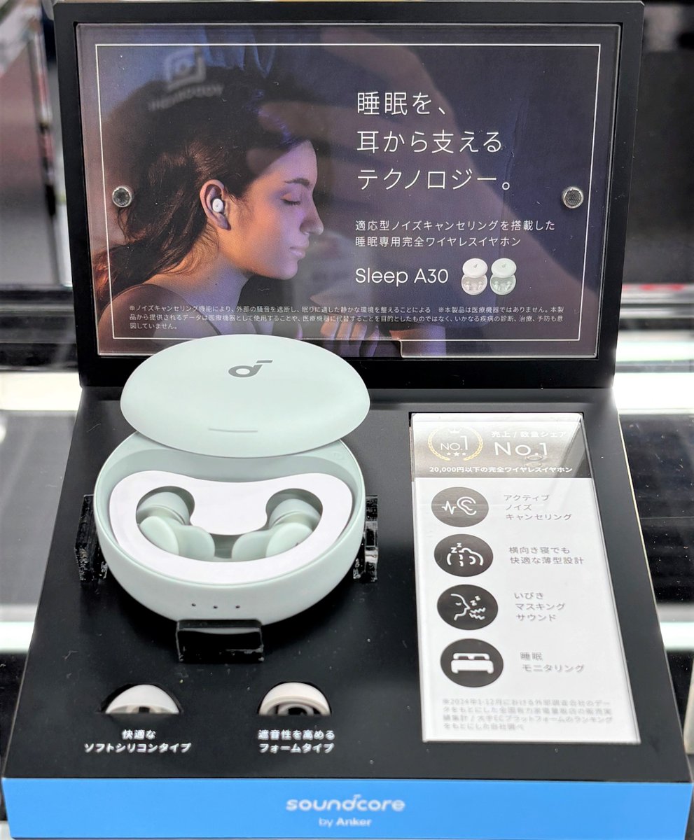 Soundcore Sleep A30 ワイヤレスイヤホン ホワイト Soundcore Sleep