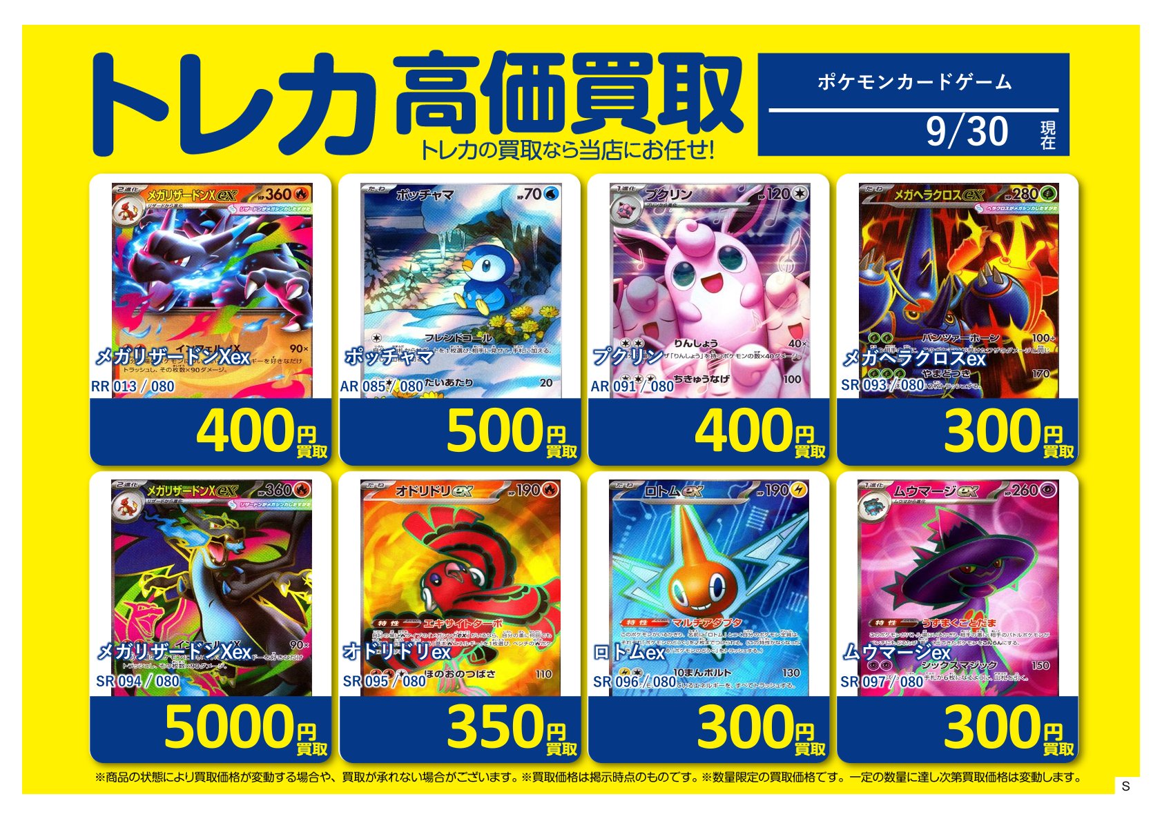 [値下げ可能]まとめ買いでお得 値下げ交渉されたらいくら下げる？金額提示なしの場合の対応も